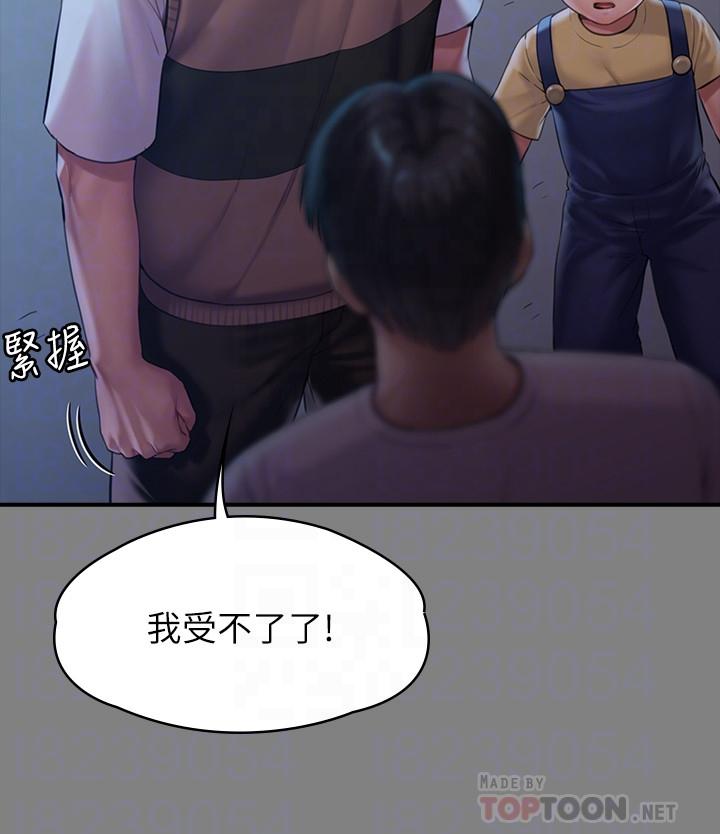 《傀儡》漫画 第161話-達莉爆發的執著