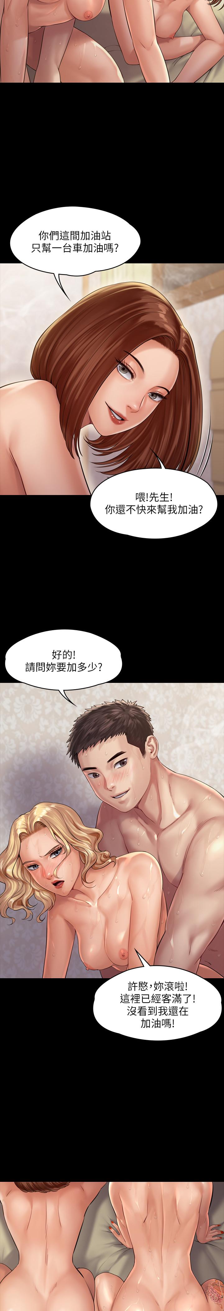 《傀儡》漫画 第161話-達莉爆發的執著