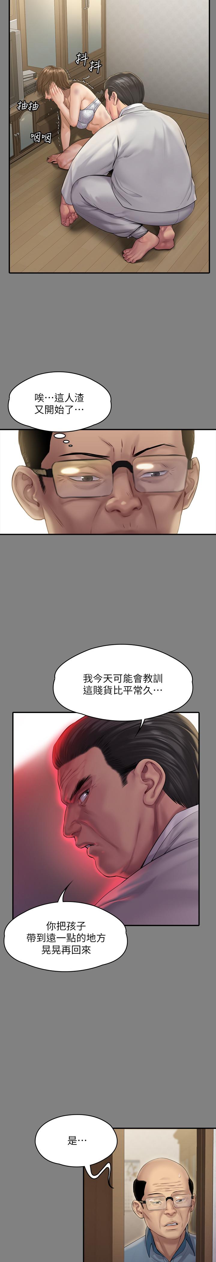《傀儡》漫画 第161話-達莉爆發的執著