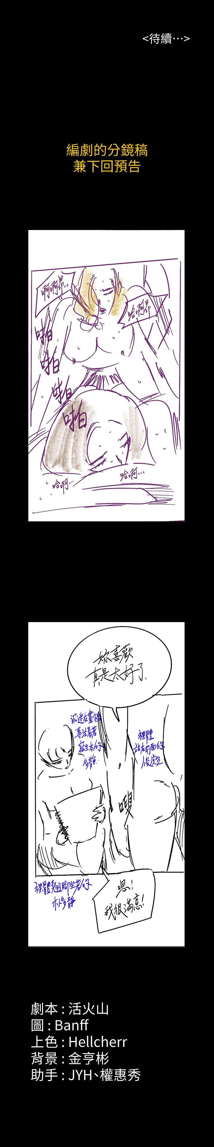 《傀儡》漫画 第161話-達莉爆發的執著