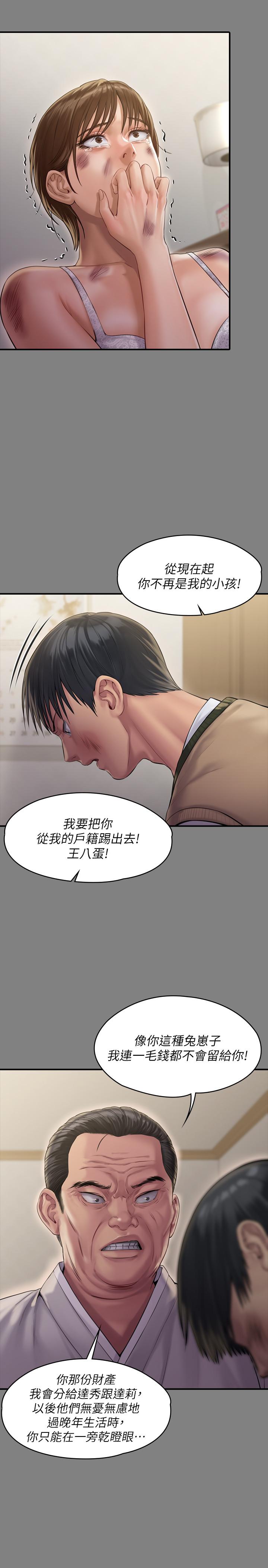 《傀儡》漫画 第161話-達莉爆發的執著