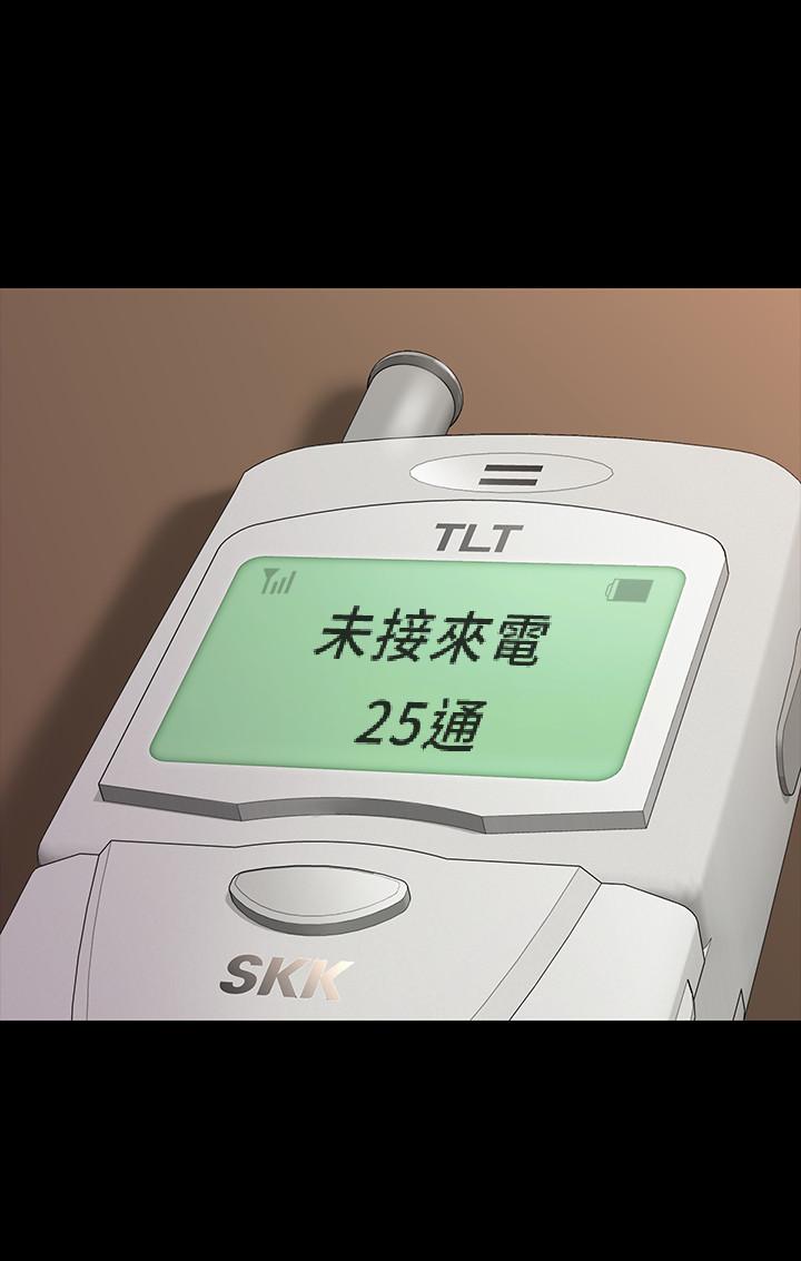 《傀儡》漫画 第161話-達莉爆發的執著