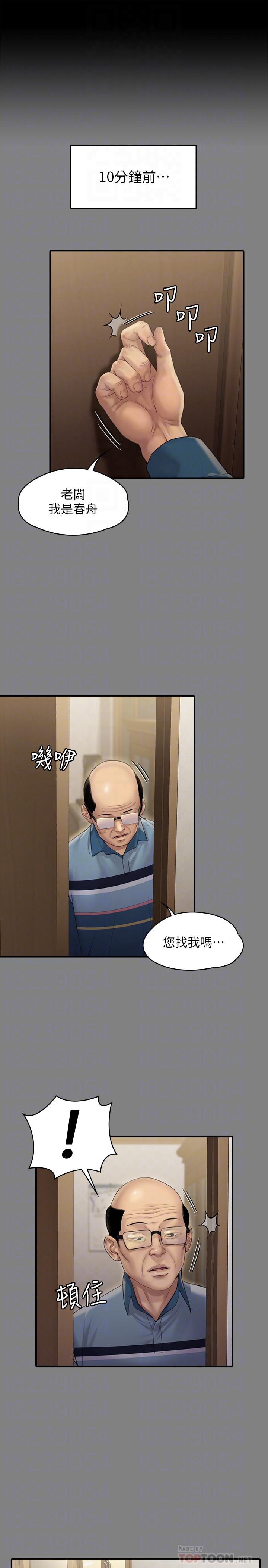 《傀儡》漫画 第161話-達莉爆發的執著