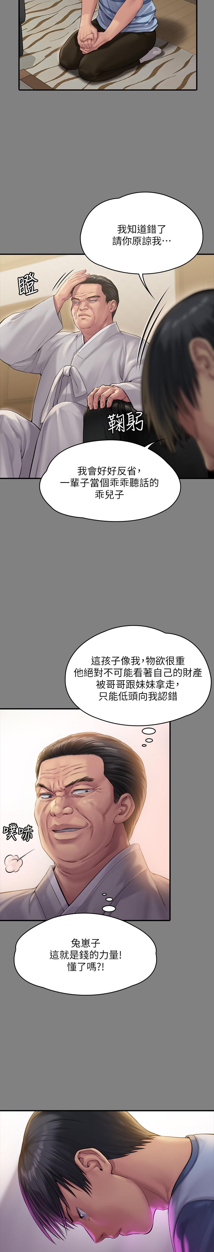 《傀儡》漫画 第161話-達莉爆發的執著