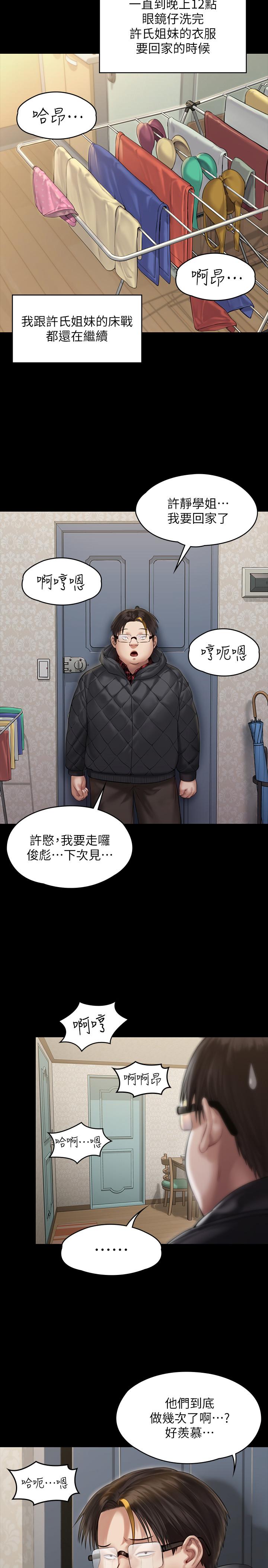《傀儡》漫画 第161話-達莉爆發的執著