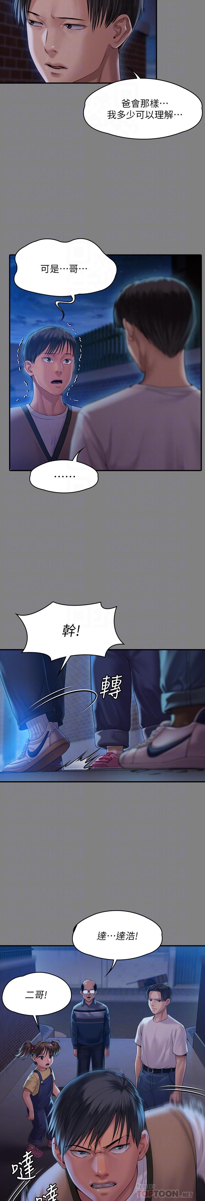 《傀儡》漫画 第161話-達莉爆發的執著