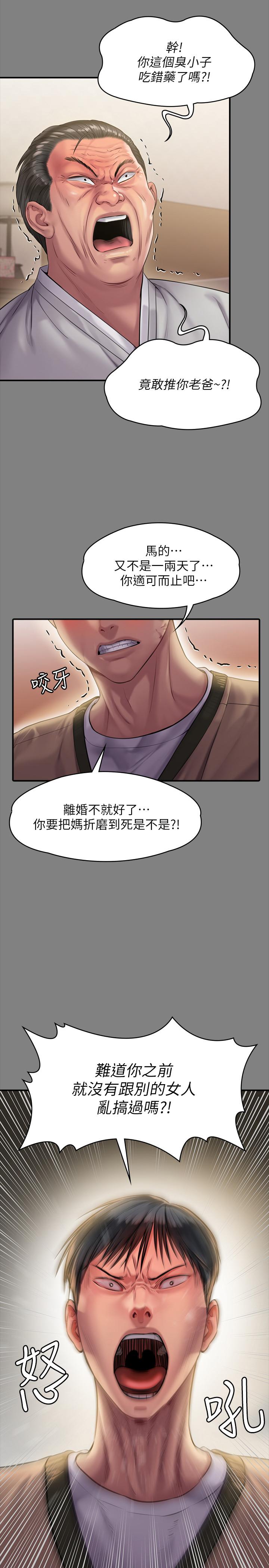 《傀儡》漫画 第161話-達莉爆發的執著