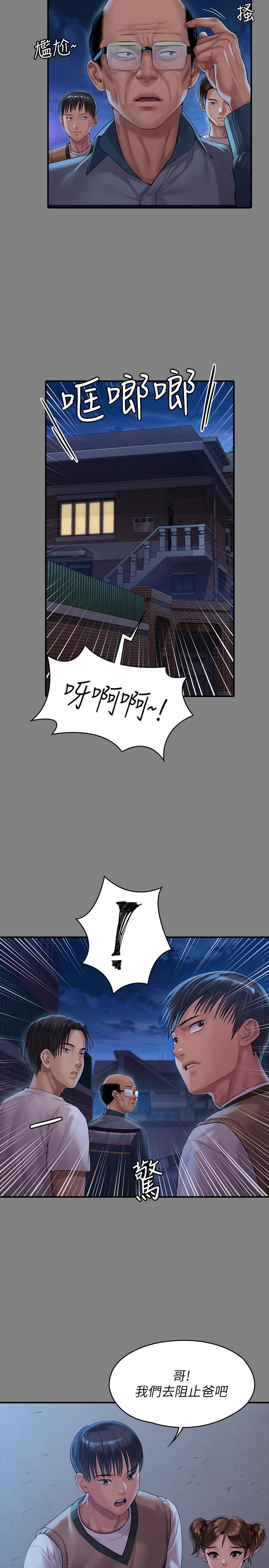 《傀儡》漫画 第161話-達莉爆發的執著