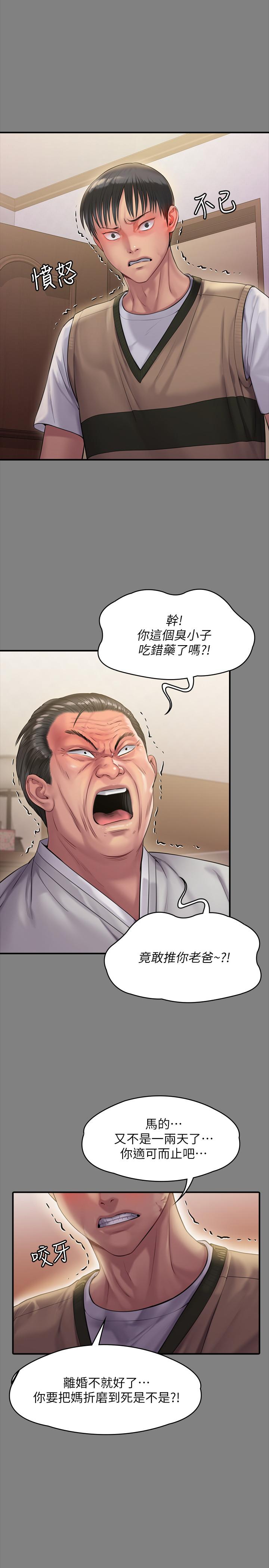 《傀儡》漫画 第161話-達莉爆發的執著