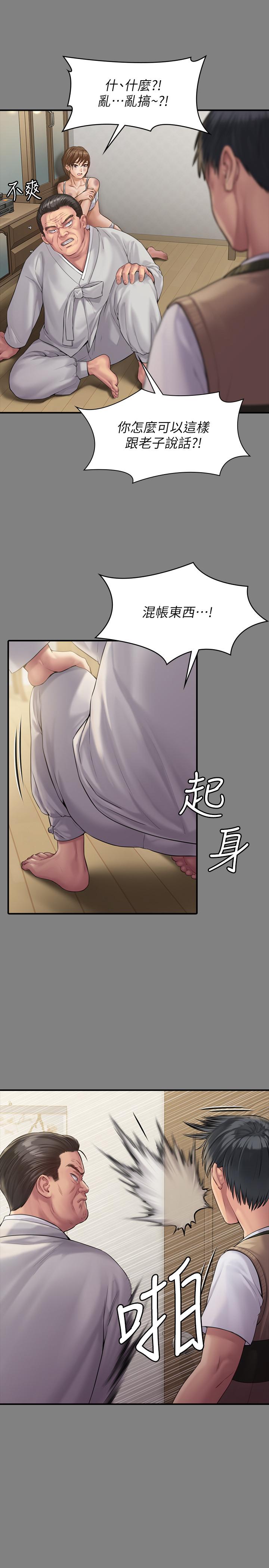 《傀儡》漫画 第161話-達莉爆發的執著