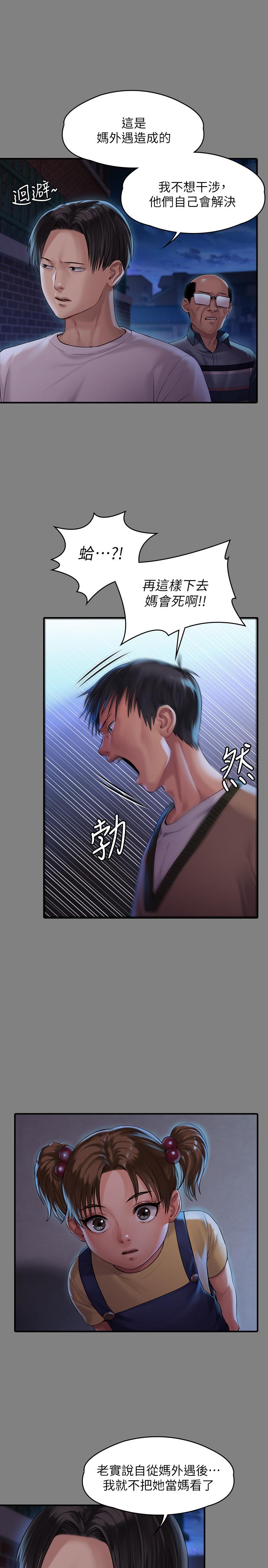 《傀儡》漫画 第161話-達莉爆發的執著