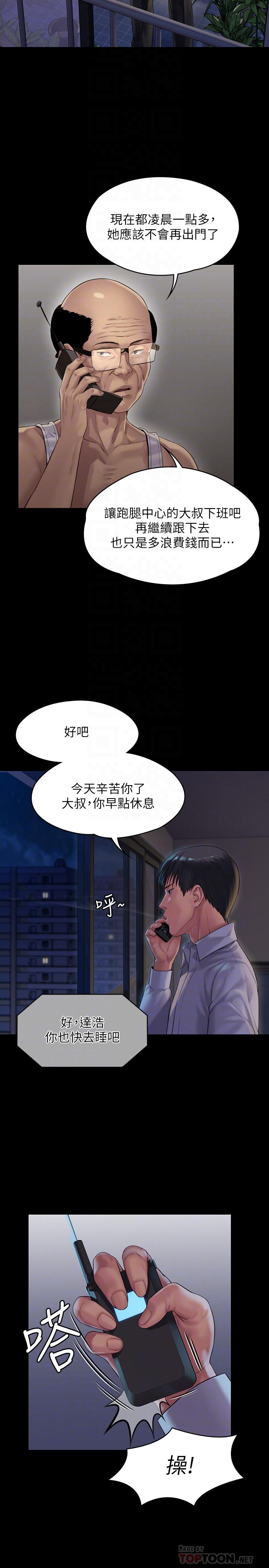 《傀儡》漫画 第162話-和房東的女人開房間