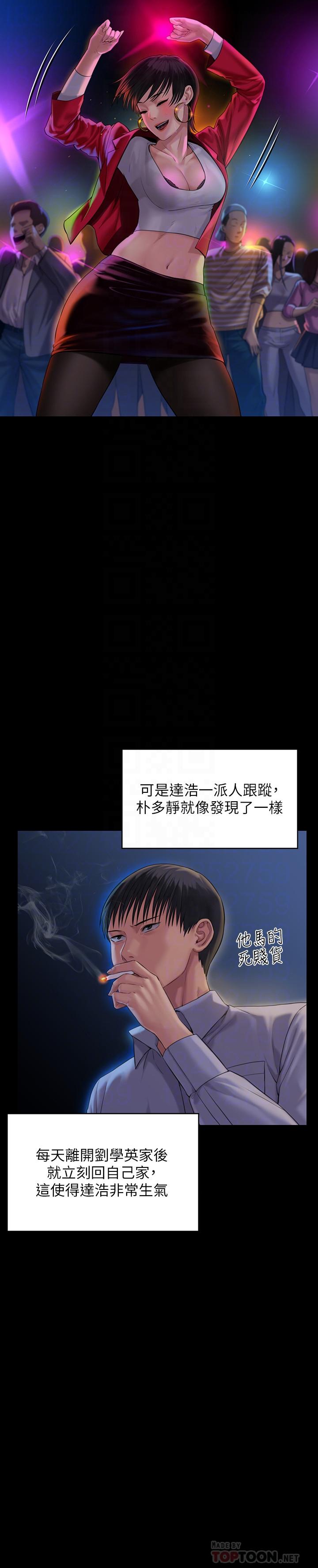 《傀儡》漫画 第162話-和房東的女人開房間
