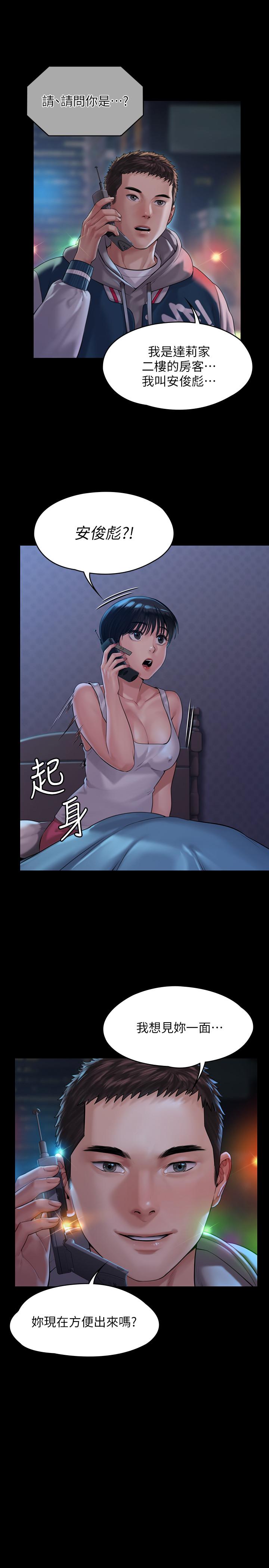 《傀儡》漫画 第162話-和房東的女人開房間