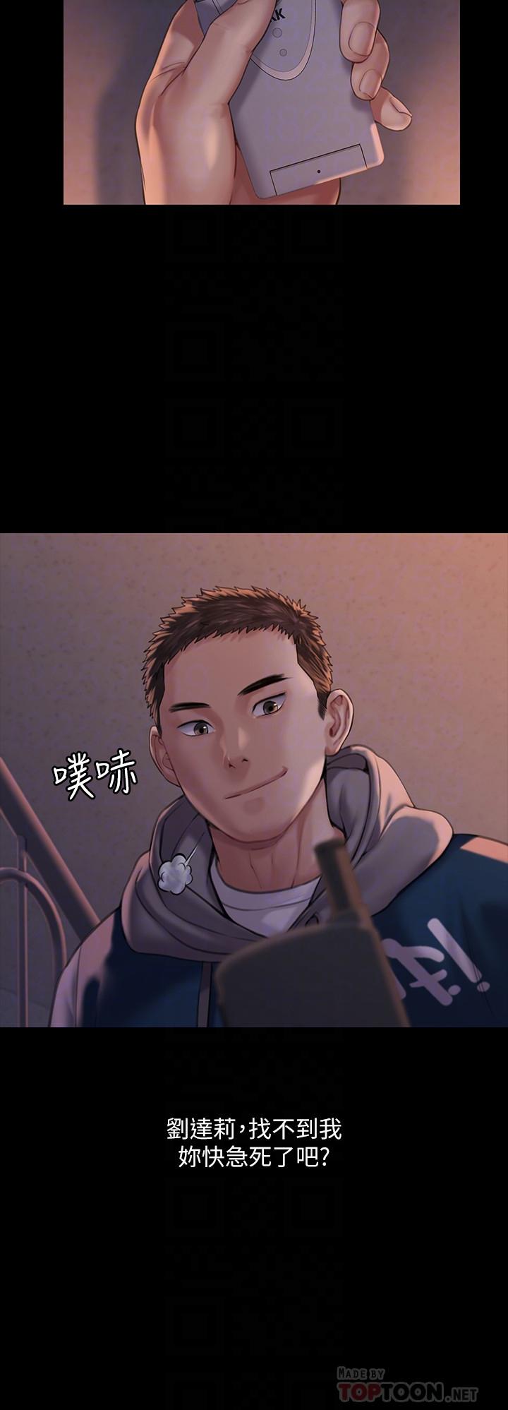 《傀儡》漫画 第162話-和房東的女人開房間