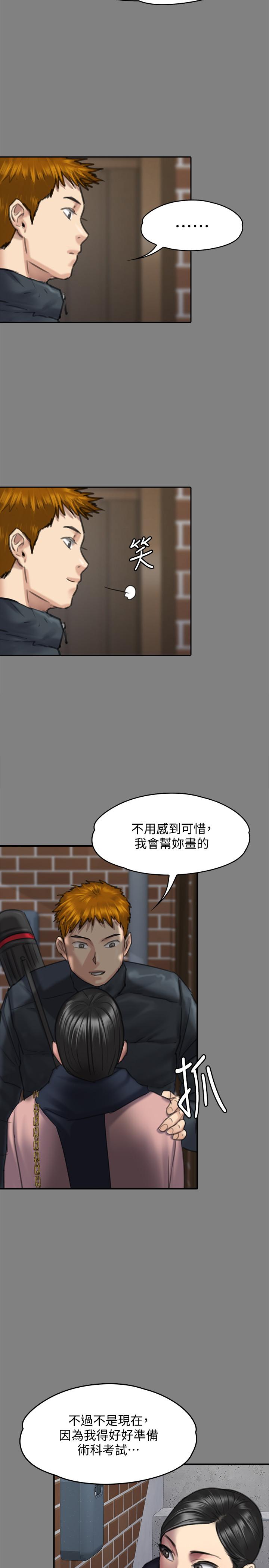 《傀儡》漫画 第162話-和房東的女人開房間