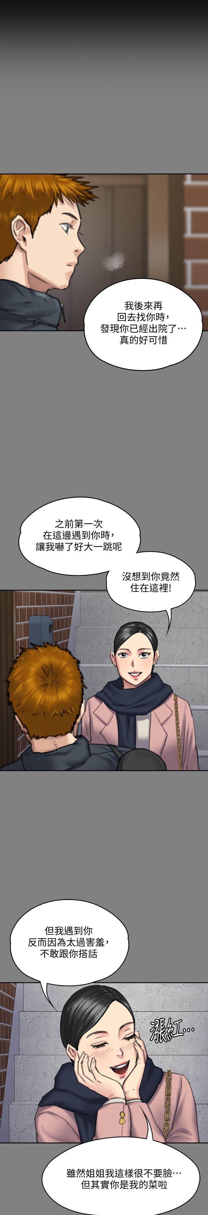 《傀儡》漫画 第162話-和房東的女人開房間