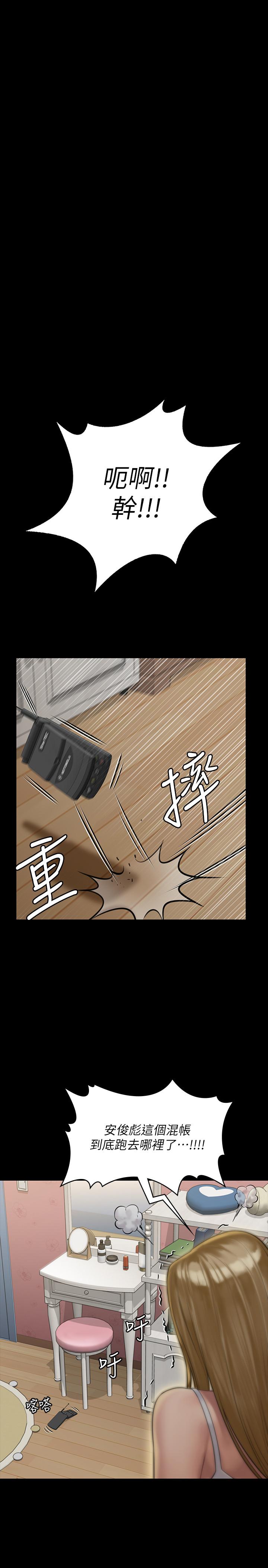 《傀儡》漫画 第162話-和房東的女人開房間