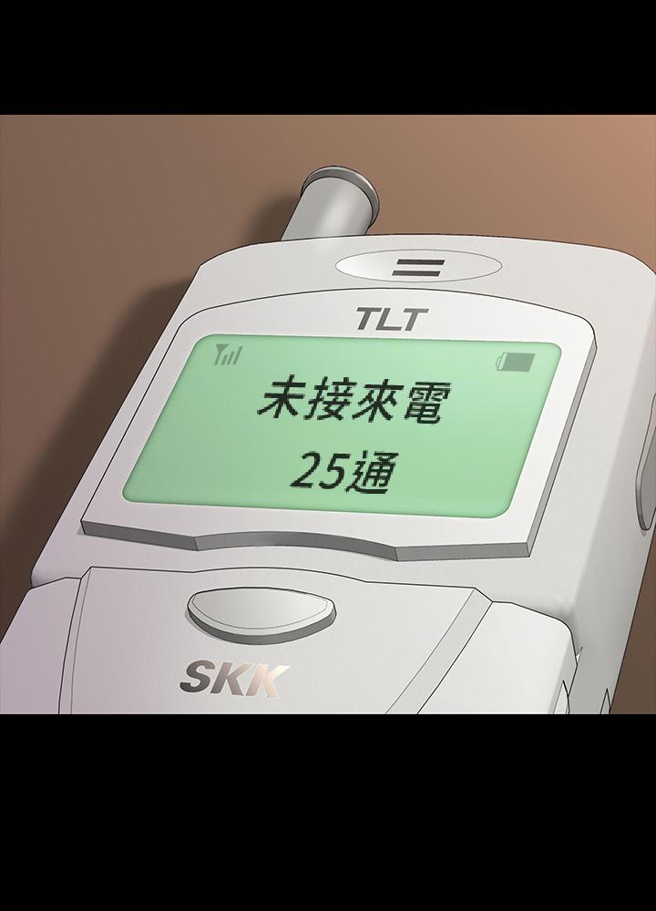 《傀儡》漫画 第162話-和房東的女人開房間