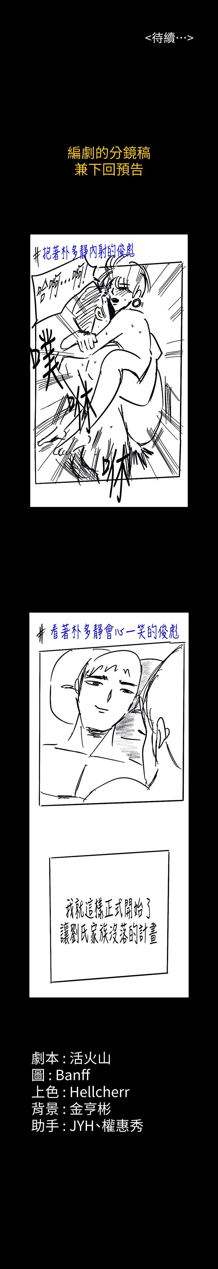 《傀儡》漫画 第162話-和房東的女人開房間