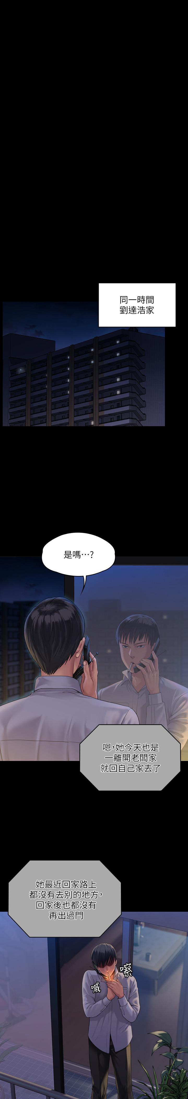 《傀儡》漫画 第162話-和房東的女人開房間