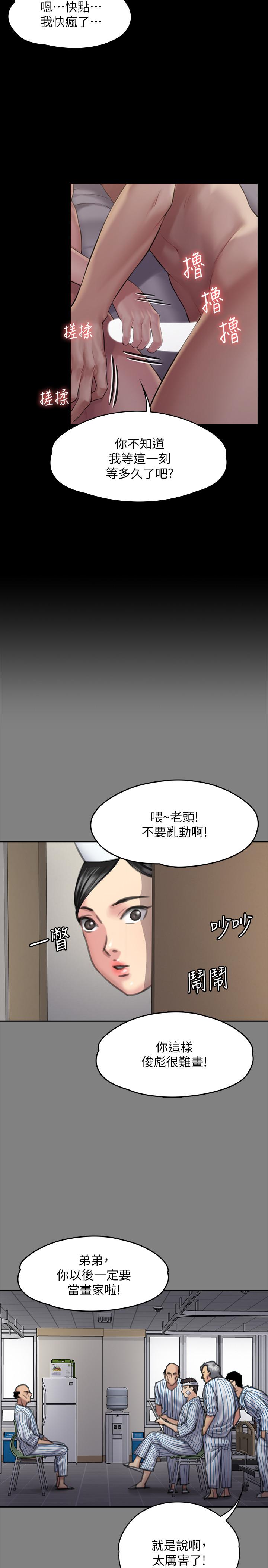 《傀儡》漫画 第163話-迷上俊彪的樸多靜