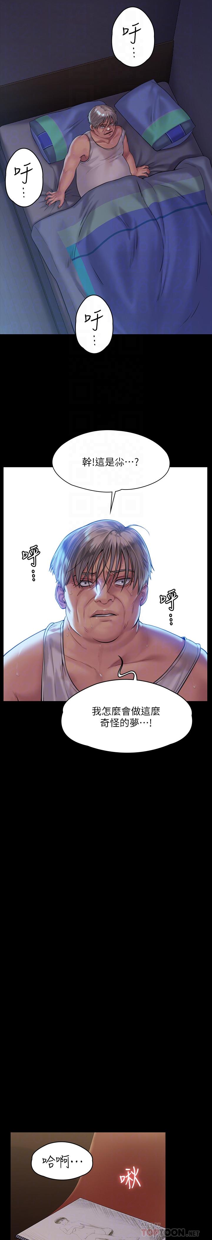 《傀儡》漫画 第163話-迷上俊彪的樸多靜
