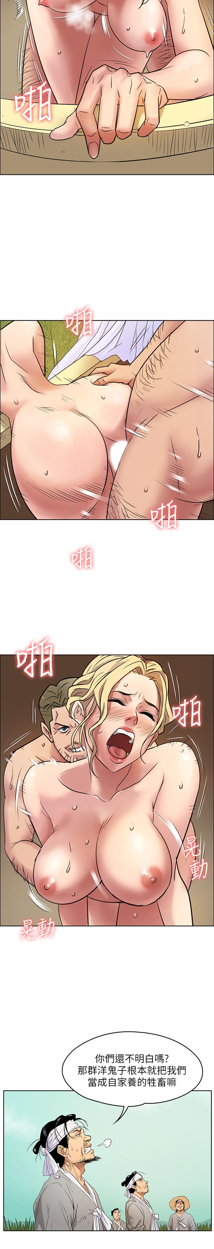 《傀儡》漫画 第163話-迷上俊彪的樸多靜