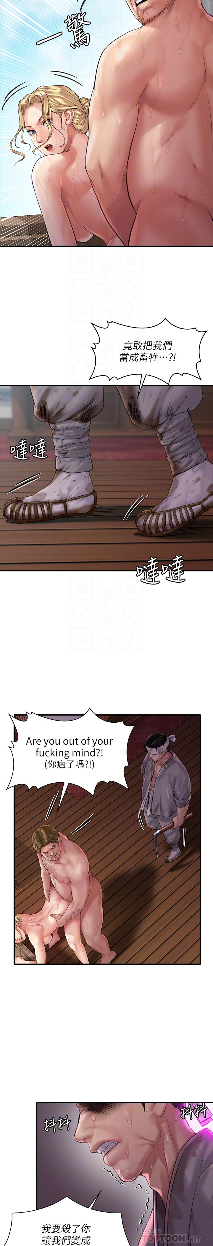 《傀儡》漫画 第163話-迷上俊彪的樸多靜