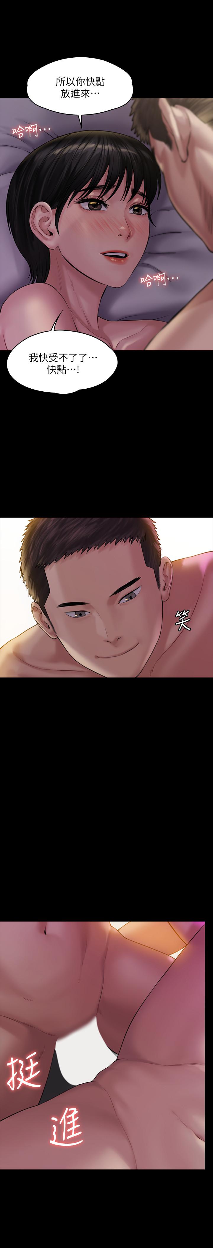 《傀儡》漫画 第163話-迷上俊彪的樸多靜