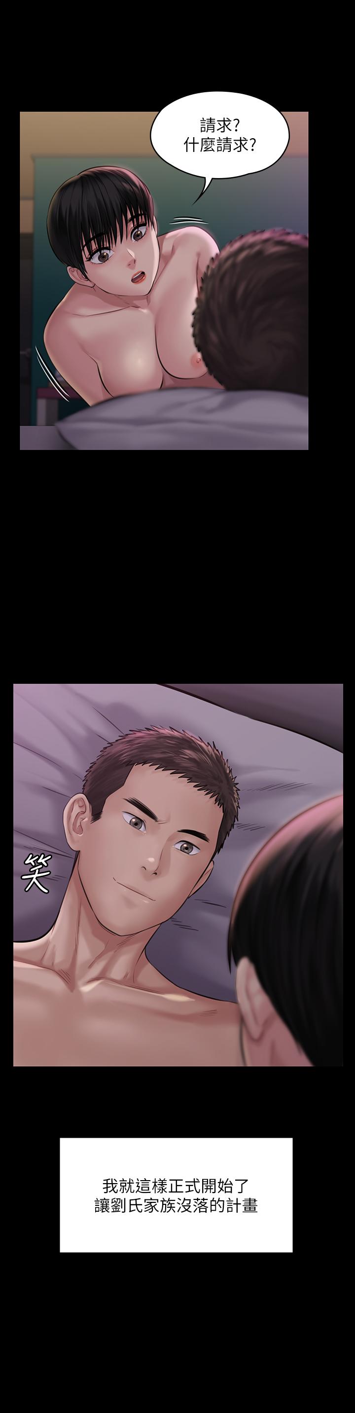 《傀儡》漫画 第164話-把母女變成婊姐妹的俊彪