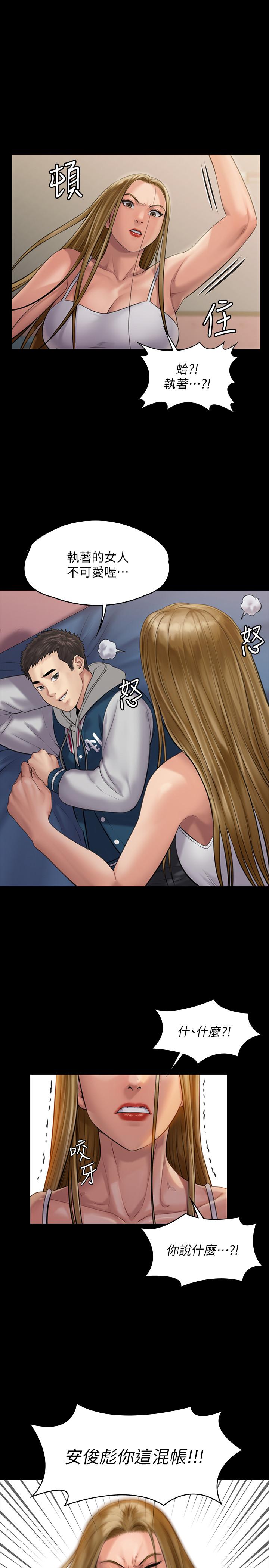 《傀儡》漫画 第164話-把母女變成婊姐妹的俊彪