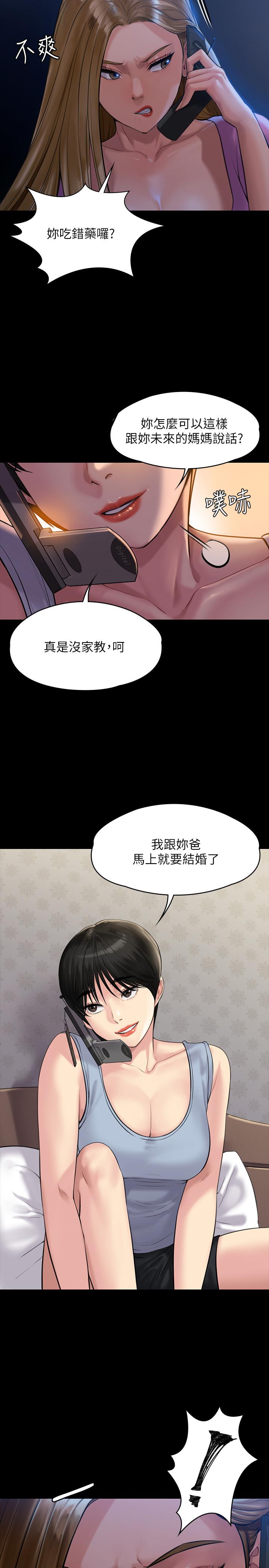 《傀儡》漫画 第164話-把母女變成婊姐妹的俊彪