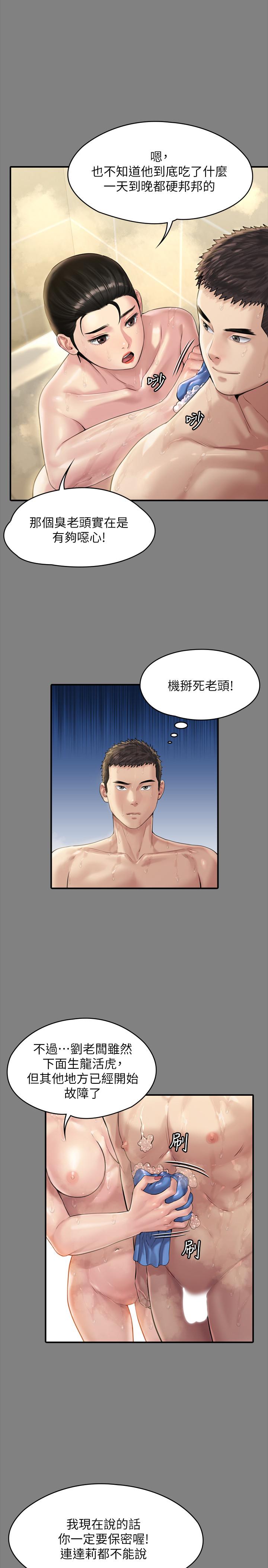 《傀儡》漫画 第164話-把母女變成婊姐妹的俊彪