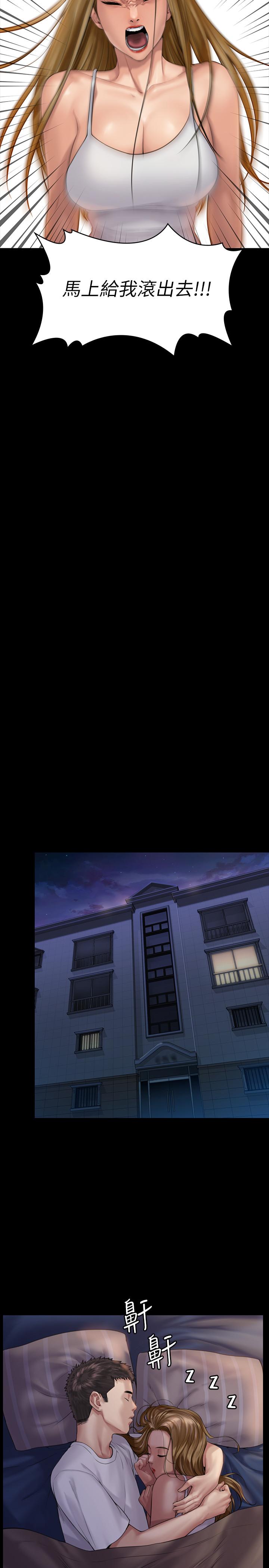 《傀儡》漫画 第164話-把母女變成婊姐妹的俊彪