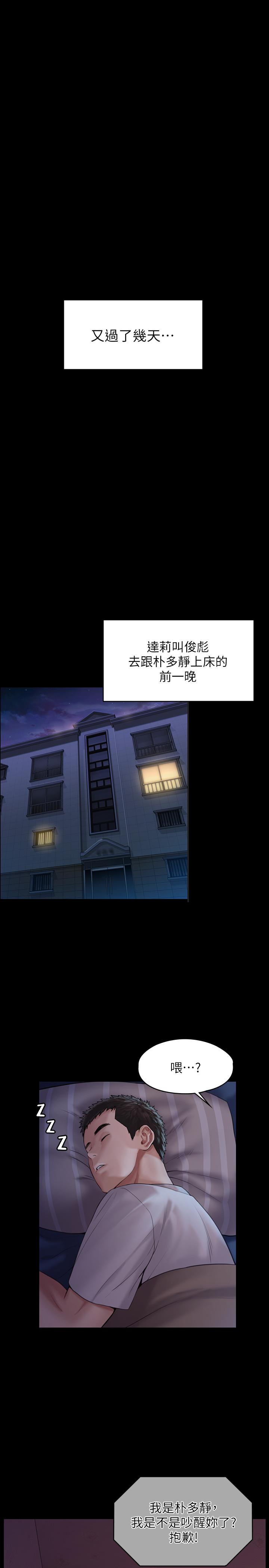 《傀儡》漫画 第164話-把母女變成婊姐妹的俊彪