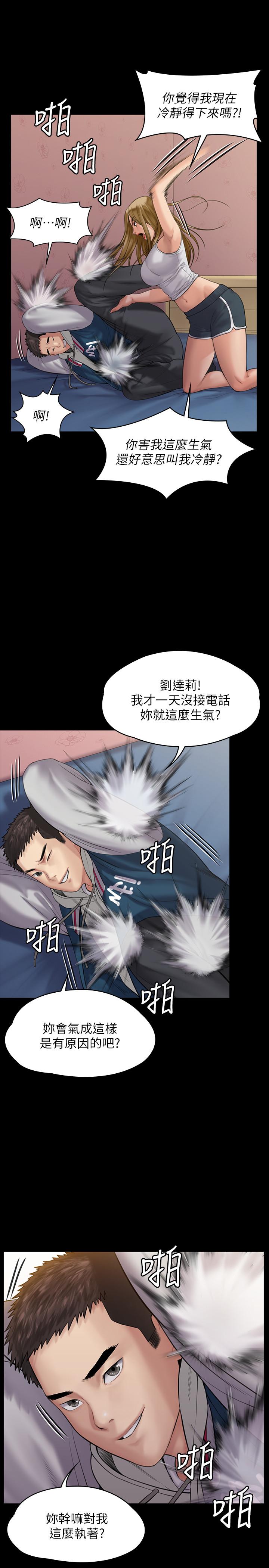 《傀儡》漫画 第164話-把母女變成婊姐妹的俊彪