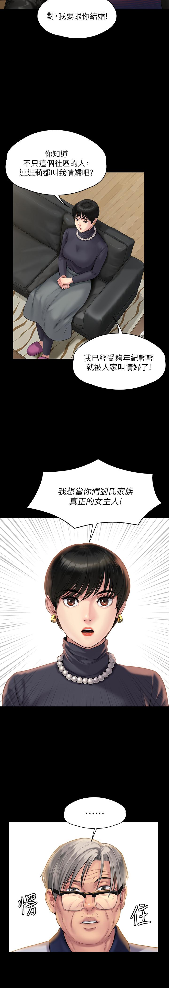 《傀儡》漫画 第164話-把母女變成婊姐妹的俊彪