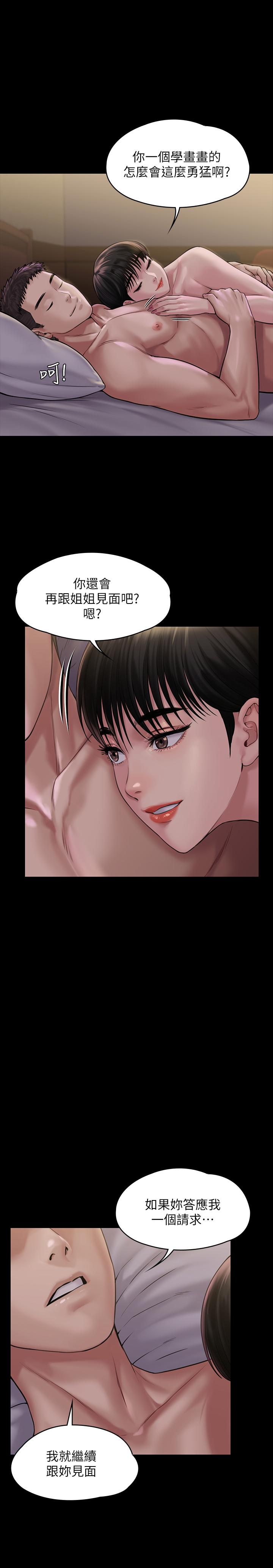 《傀儡》漫画 第164話-把母女變成婊姐妹的俊彪