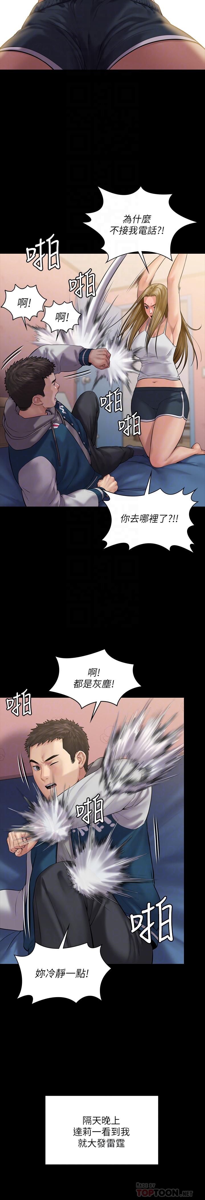 《傀儡》漫画 第164話-把母女變成婊姐妹的俊彪