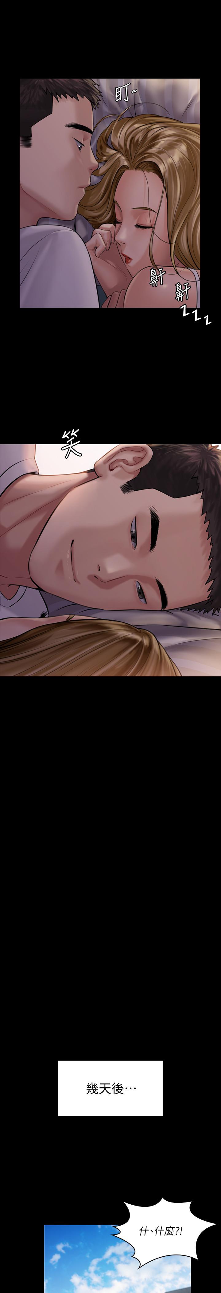 《傀儡》漫画 第164話-把母女變成婊姐妹的俊彪