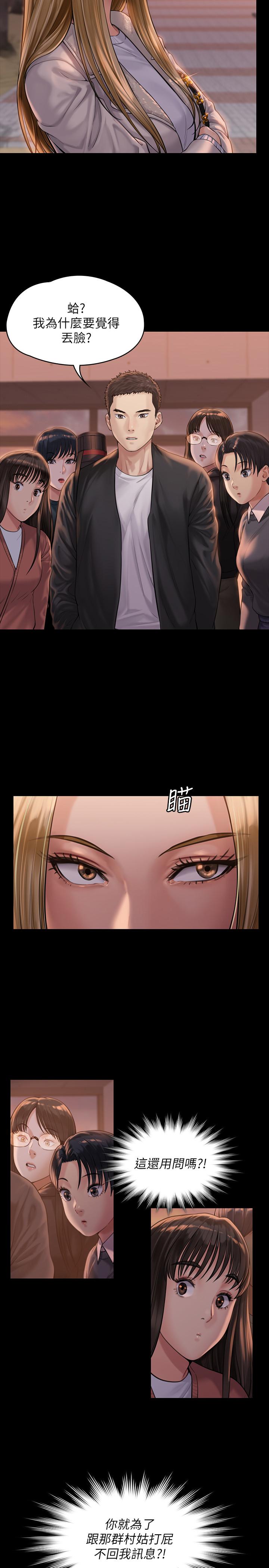 《傀儡》漫画 第165話-緊咬兒子把柄不放的繼母