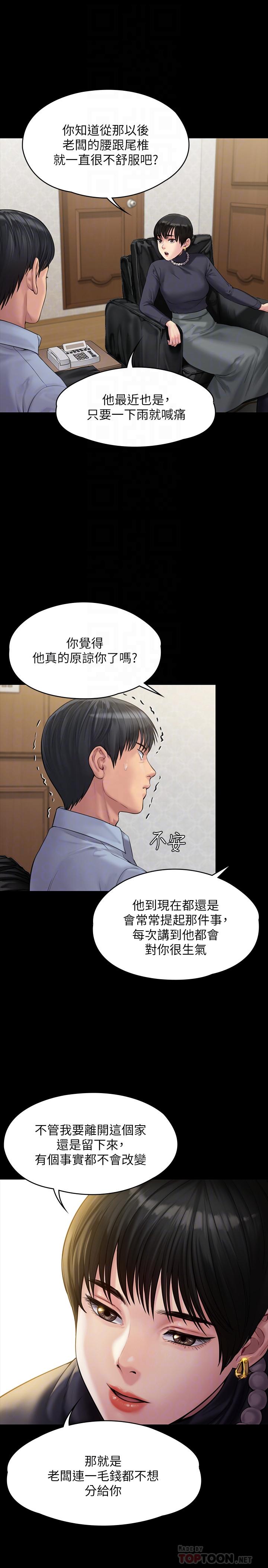《傀儡》漫画 第165話-緊咬兒子把柄不放的繼母