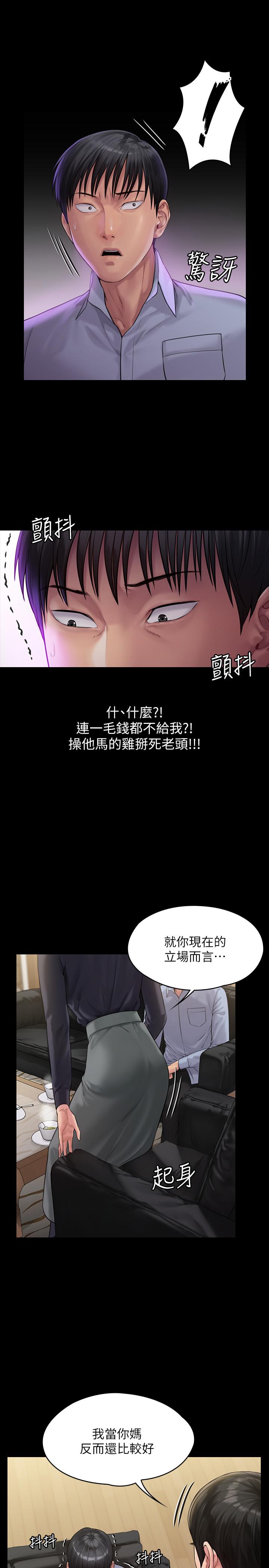 《傀儡》漫画 第165話-緊咬兒子把柄不放的繼母