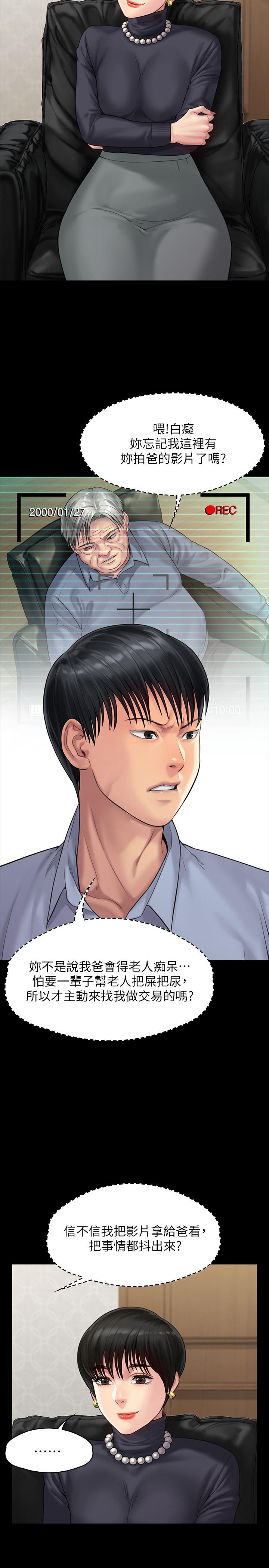 《傀儡》漫画 第165話-緊咬兒子把柄不放的繼母