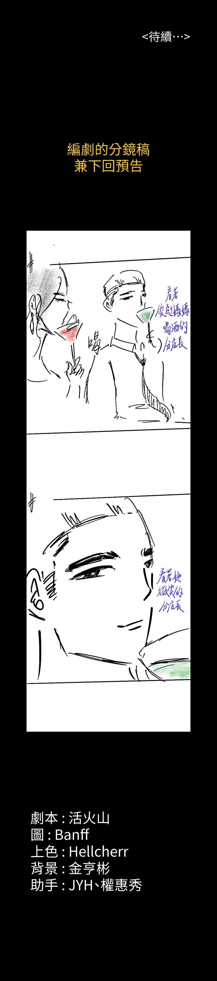 《傀儡》漫画 第165話-緊咬兒子把柄不放的繼母