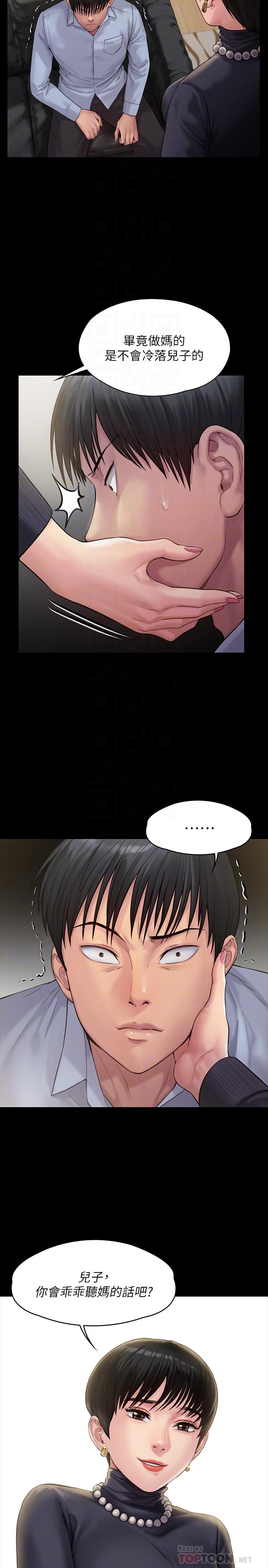 《傀儡》漫画 第165話-緊咬兒子把柄不放的繼母