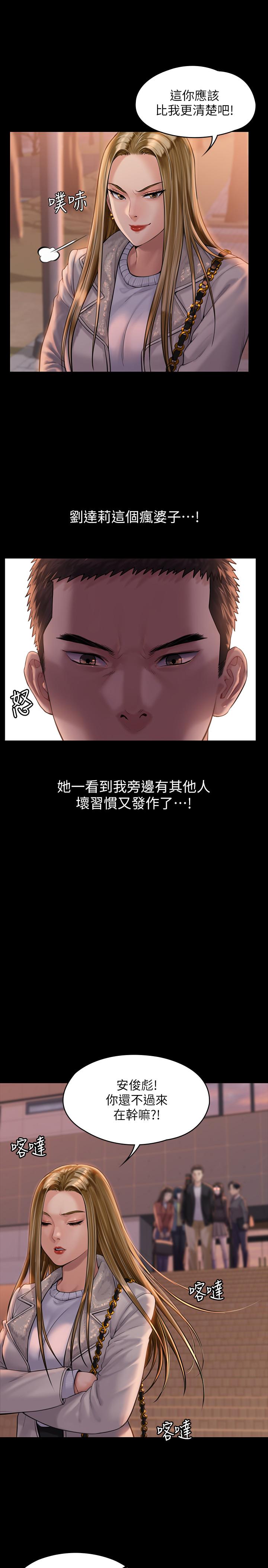 《傀儡》漫画 第165話-緊咬兒子把柄不放的繼母