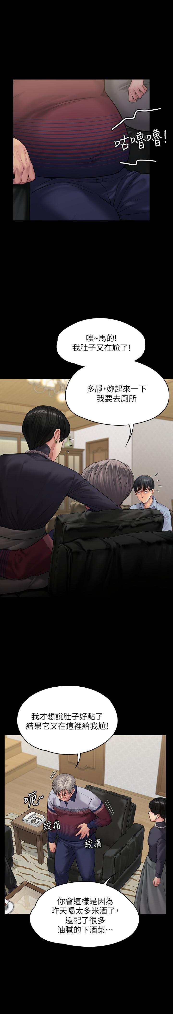 《傀儡》漫画 第165話-緊咬兒子把柄不放的繼母