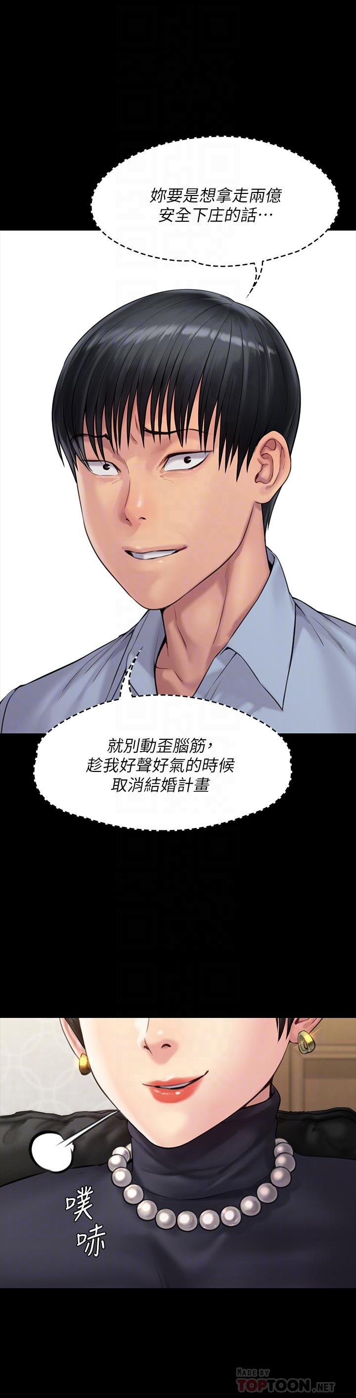 《傀儡》漫画 第165話-緊咬兒子把柄不放的繼母